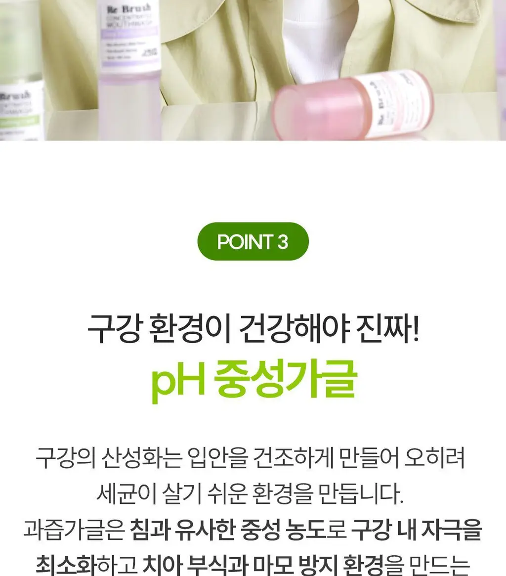 [레오제이 공동개발] NEW 리브러쉬 과즙 농축가글액 20ml 3종 택1 (복숭아/포도/청사과) 상세페이지 16